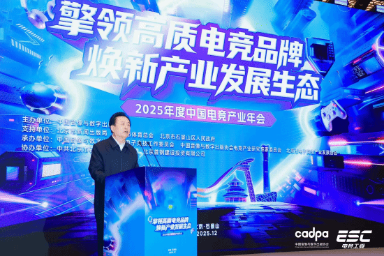 中國音數協孫壽山：夯實根基，技術驅動 構建多元共生新生態