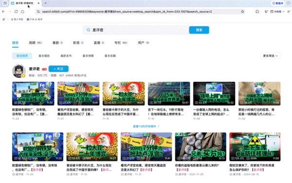 OpenAI和谷歌剛開打 夸克就擠進AI瀏覽器賽道偷家了