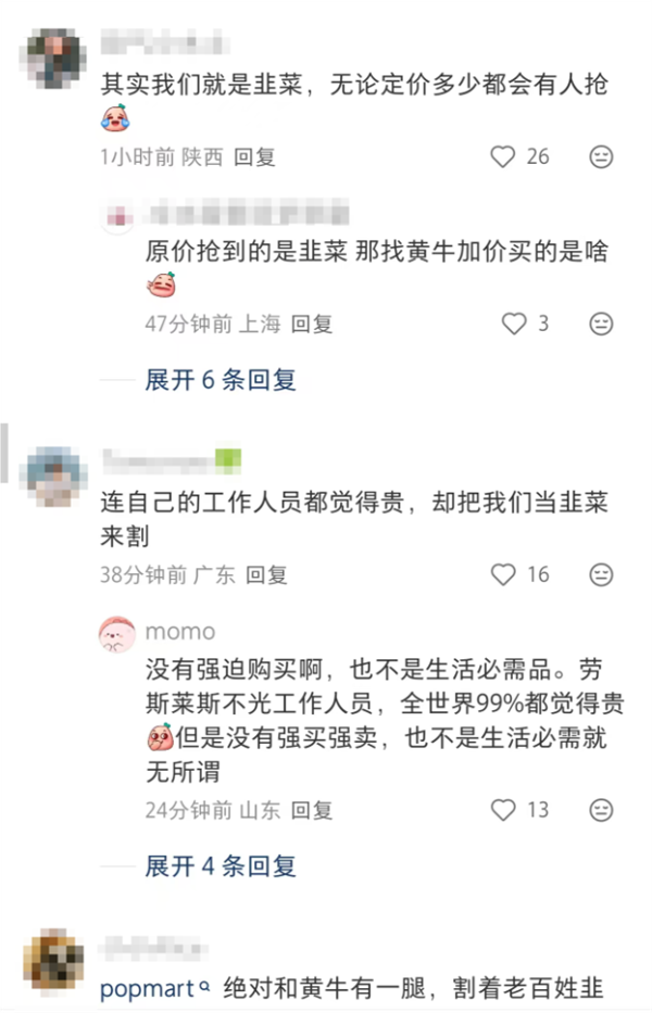 泡泡瑪特出現直播事故：消費者質疑主播在內涵自己是韭菜