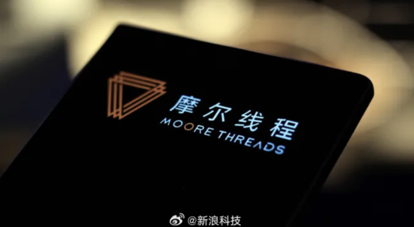 摩爾線程超300萬(wàn)元新股遭棄購(gòu) 發(fā)行價(jià)格為114.28元/股