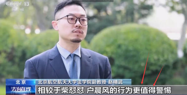 從月入11萬到被央視點名，戶晨風(fēng)徹底涼了 網(wǎng)紅 微新聞 第2張