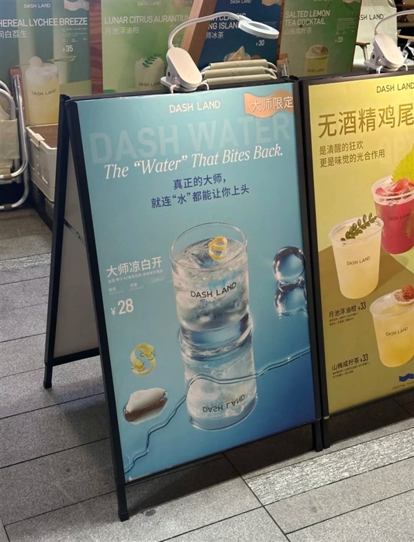 上海一杯“水”售價28元 店家回應：是口感像水的雞尾酒