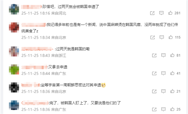 中國麻辣串在首爾火了！受00后和90后歡迎 韓國女主播感慨“人氣爆發”