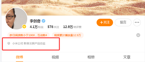 小米可穿戴部業務負責人李創奇離職 曾主導小米AI眼鏡項目