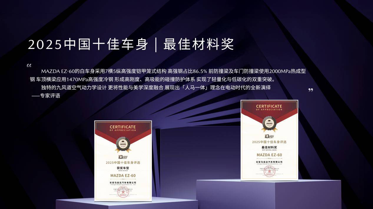 [16比9]0925長馬EZ-60上市發(fā)布-無價格版-v1.045