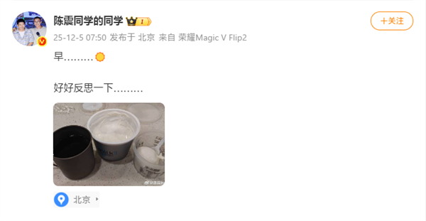 車圈網紅陳震被全平臺禁言！小號回應：好好反思一下