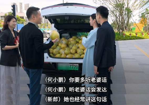 新婚車主駕駛P7+奔赴千里送喜糖 何小鵬回了一份“嫁女餅”