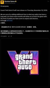 《GTA6》再度跳票后玩家們哀嚎遍野 R星母公司Take-Two的股價直接暴跌!