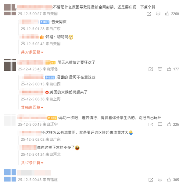 車圈網紅陳震被全平臺禁言！小號回應：好好反思一下