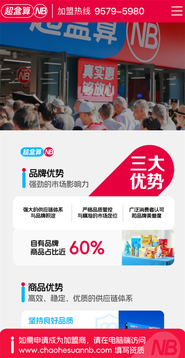 交265萬才能入場 加盟商能讓盒馬NB更NB嗎