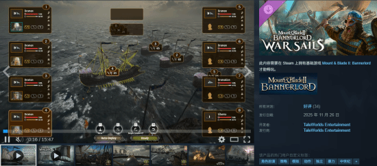 《騎馬與砍殺2》DLC"戰(zhàn)帆"今日發(fā)售！首發(fā)9折優(yōu)惠 海戰(zhàn)驚心動(dòng)魄