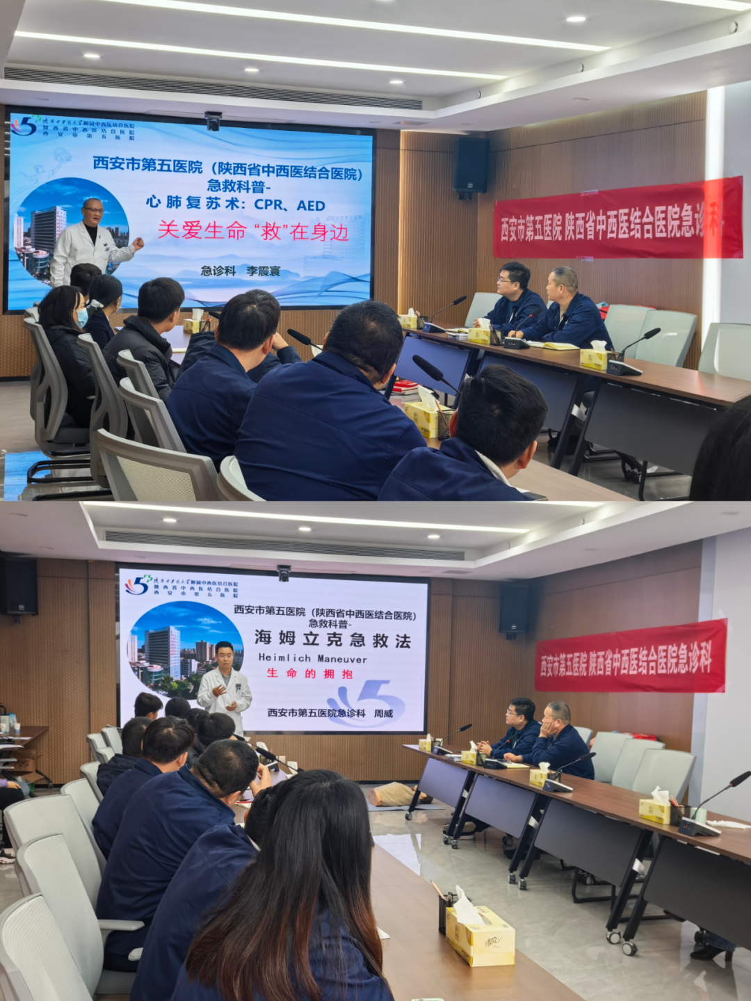西安市第五醫(yī)院急診團(tuán)隊(duì)赴西安自來水第三工程公司開展急救知識(shí)培訓(xùn)