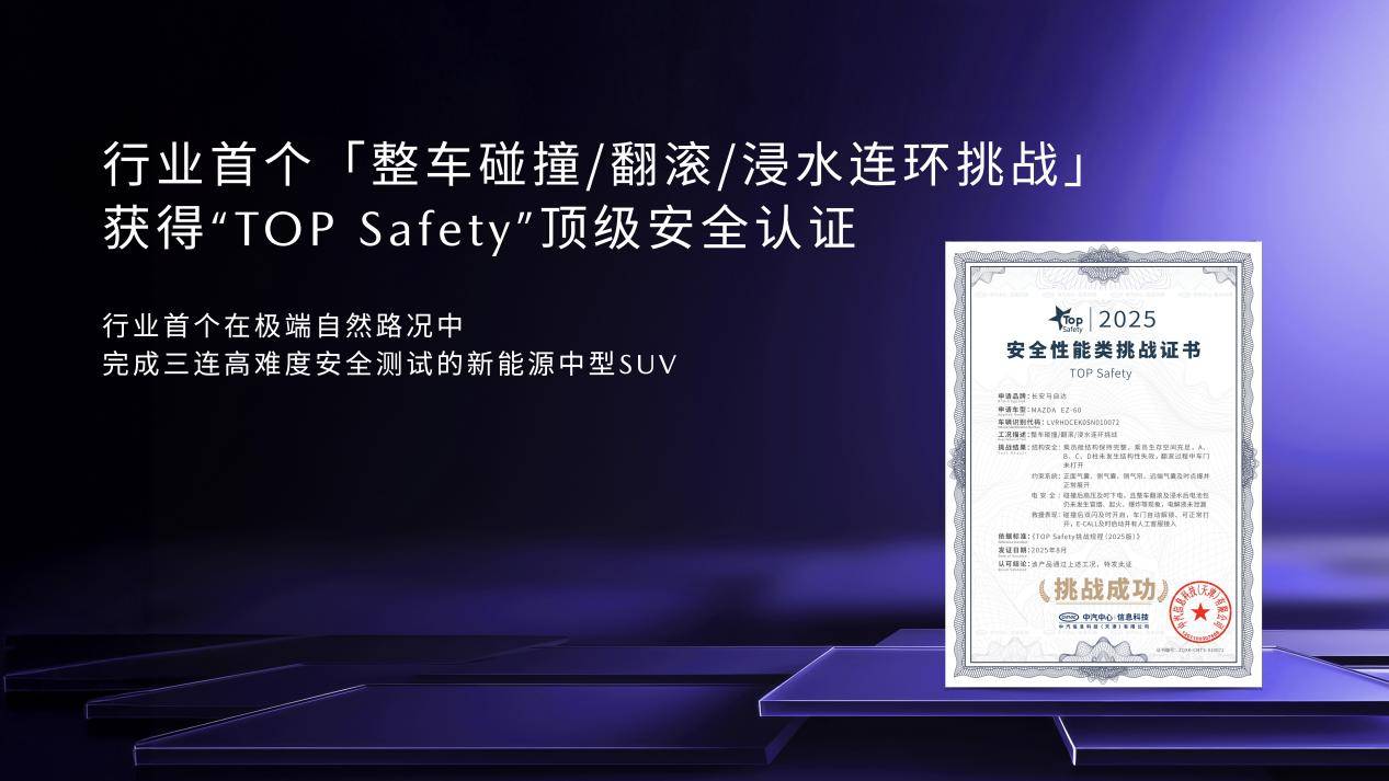 [16比9]0925長(zhǎng)馬EZ-60上市發(fā)布-無(wú)價(jià)格版-v1.048