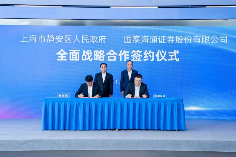 雙方將開展全方位深層次的協作