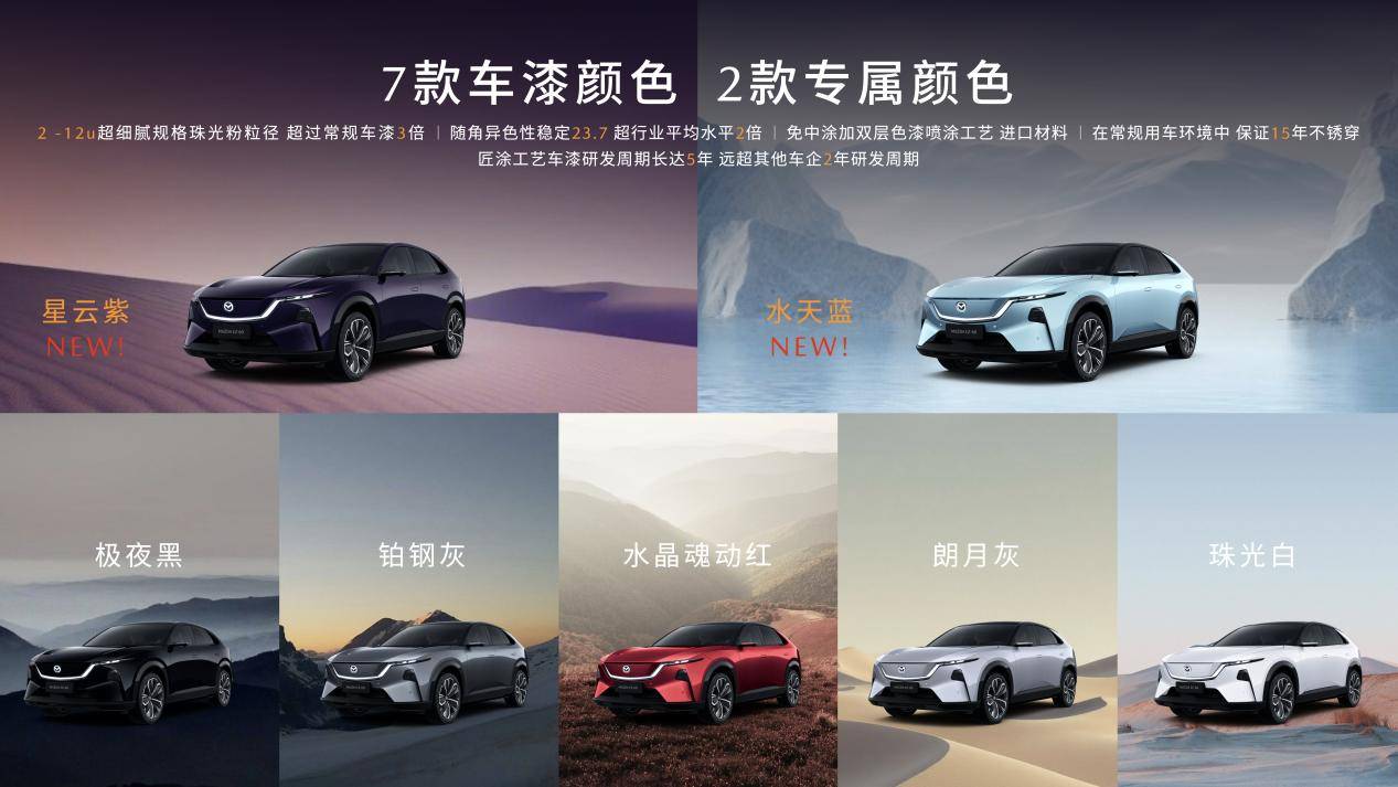 [16比9]0925長(zhǎng)馬EZ-60上市發(fā)布-無(wú)價(jià)格版-v1.063