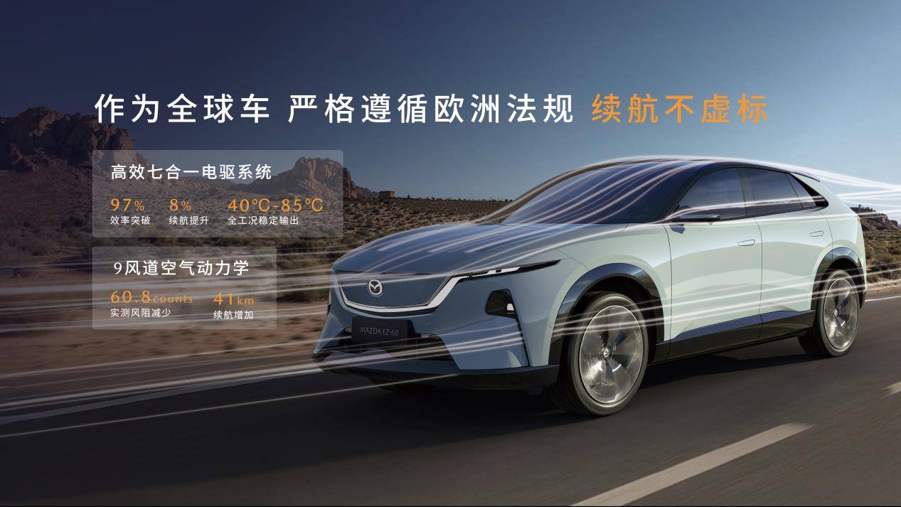 [16比9]0925長(zhǎng)馬EZ-60上市發(fā)布-無(wú)價(jià)格版-v1.026