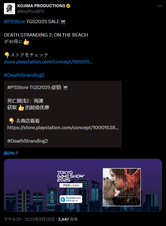 《死亡擱淺2：冥灘之上》首次打折！現(xiàn)在買立省15%