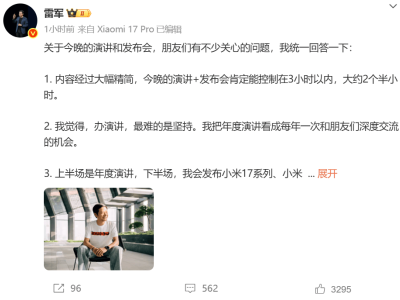 ?雷軍熱搜發聲：小米十五載高速發展下，人才短缺成關鍵挑戰?