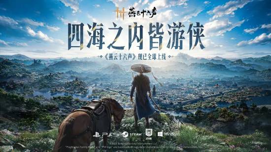 網(wǎng)易《燕云十六聲》動(dòng)捕幕后：超多美女舞力全開(kāi)