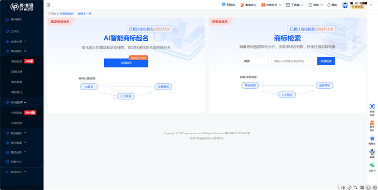 麥德通成功入選《世界互聯網大會跨境電商實踐案例集（2025年）》