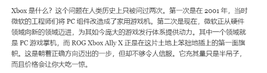 外媒辣評Xbox掌機：賣1000美元的“半成品”！