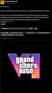 《GTA6》又跳票了！R星突然官宣：將再度延期半年發售