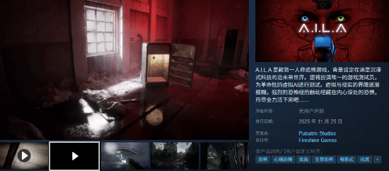 分不清虛擬與現實！虛幻5恐怖新游太逼真 月底發售