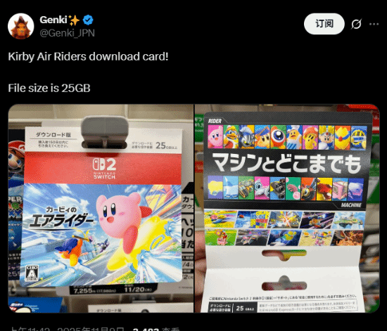 任天堂Switch 2獨占新作容量曝光！約25GB