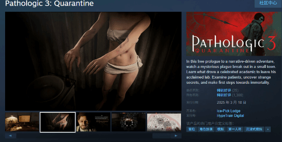 Steam特別好評！這款免費敘事冒險佳作即將下架