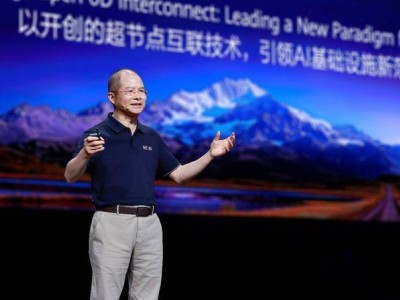 華為全聯接大會2025啟幕，發布全球最強算力超節點與集群