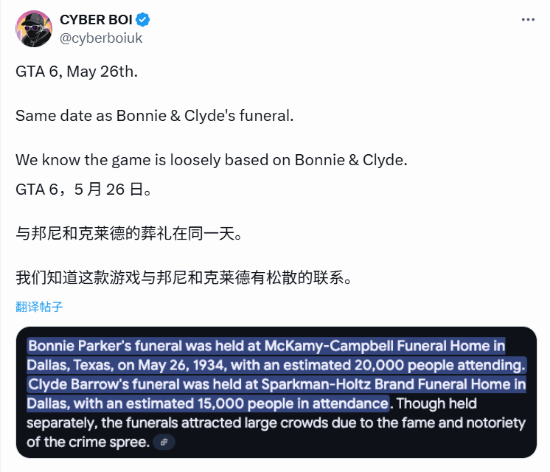 《GTA6》致敬前代主角湯米？游戲設(shè)置的發(fā)布時間引粉絲感慨
