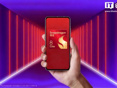 盧偉冰直播透露：小米17系列將全球首發(fā)高通新旗艦芯片，獨(dú)占期或延長