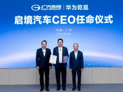 啟境汽車新篇開啟：25年行業老將劉嘉銘出任CEO，引領品牌破局
