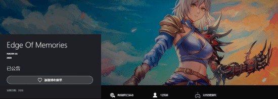 法式JRPG新游《Edge Of Memories》預(yù)告：女主覺醒黑暗力量狂化 實(shí)時(shí)動(dòng)態(tài)戰(zhàn)斗超爽