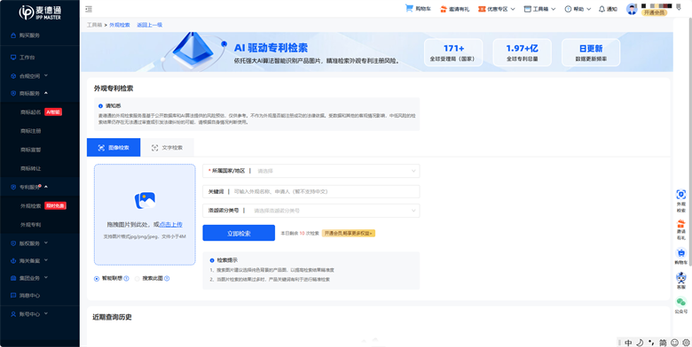 麥德通成功入選《世界互聯網大會跨境電商實踐案例集（2025年）》