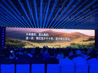 雷軍年度演講談玄戒O1項目：小米造芯決心堅定，至少十年投入500億