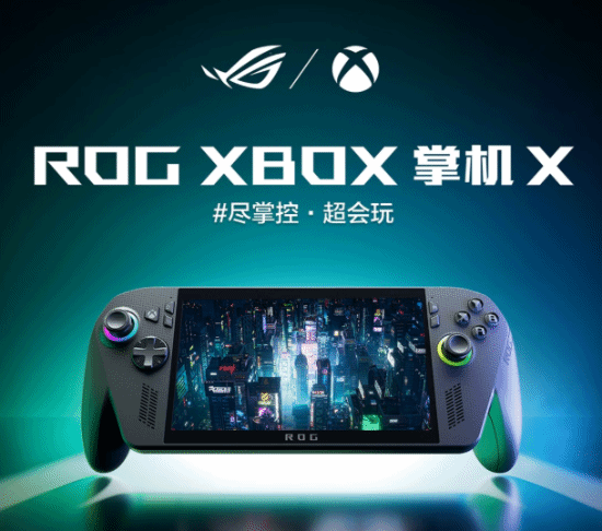 Xbox掌機中文宣傳片來了！國行6499元 暢玩大作