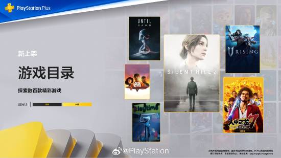 10月PS+會員游戲《如龍7》和《夜族崛起》有免費(fèi)DLC：玩之前記得領(lǐng)！