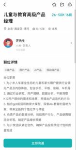 小米回應(yīng)進(jìn)軍AI教育：人才招聘信息被誤讀