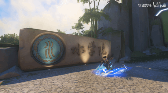 《守望先鋒》全新中國地圖公布！這大學(xué)是985還是211？