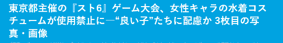 《街霸6》一賽事將禁用女角色泳裝皮膚