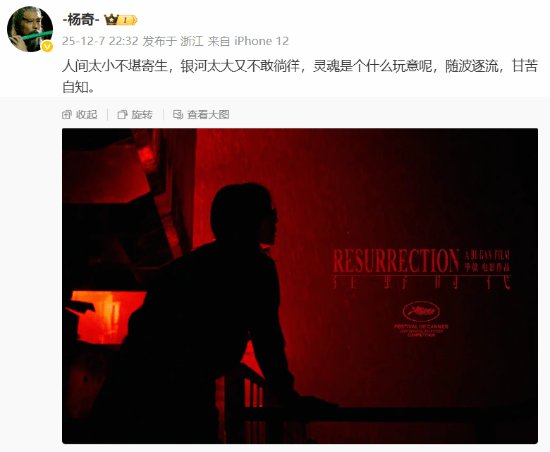 玩家問《黑神話》春節有無準備？楊奇幽默回應！