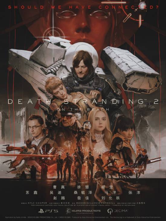 《死亡擱淺2》中配現(xiàn)已正式上線！官方感謝玩家支持