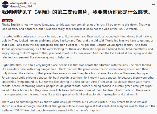 玩家被頑皮狗新作《星際：異端先知》饞壞：連做夢都是光頭女主！