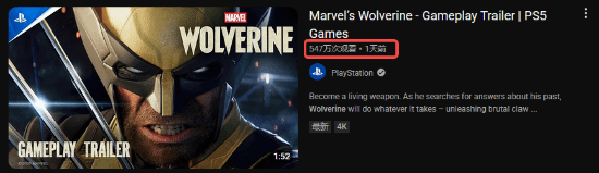 《漫威金剛狼》實機預告已破500萬！斷崖式領先本次SoP所有其他游戲