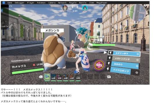 《寶可夢(mèng)傳說：Z-A》早期版本與代碼泄露 大量?jī)?nèi)部圖流出！