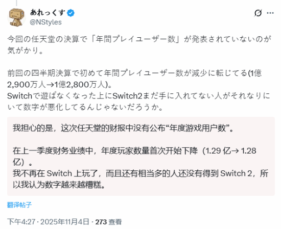 任天堂未公布年度游玩用戶數(shù)！股東質(zhì)疑老玩家流失