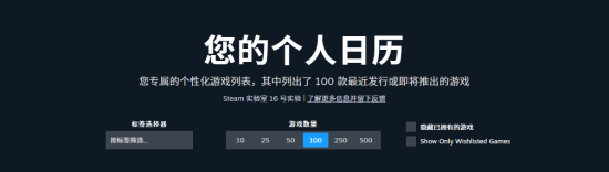 Steam商店重磅更新上線！心動游戲發售不錯過
