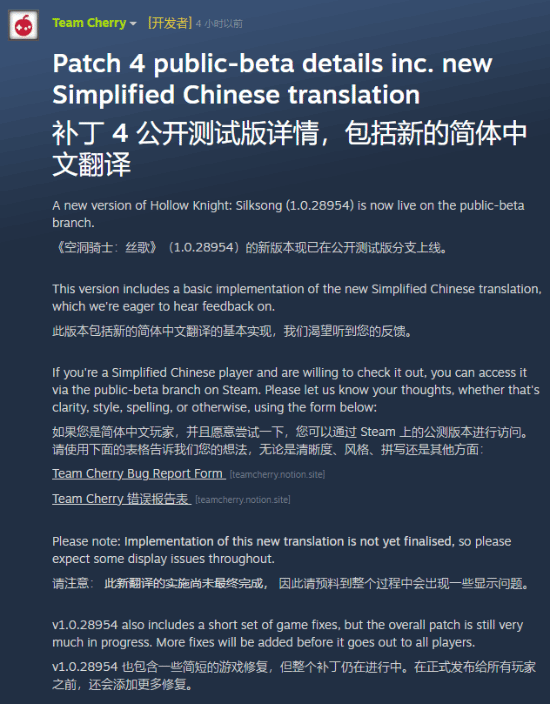 《空洞騎士：絲之歌》新基礎(chǔ)版簡(jiǎn)中翻譯遭玩家吐槽：感覺(jué)更爛了！