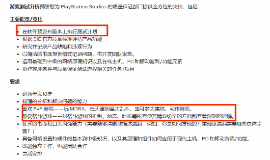 曝索尼或在開發神秘MOBA 不肯放棄多人游戲？